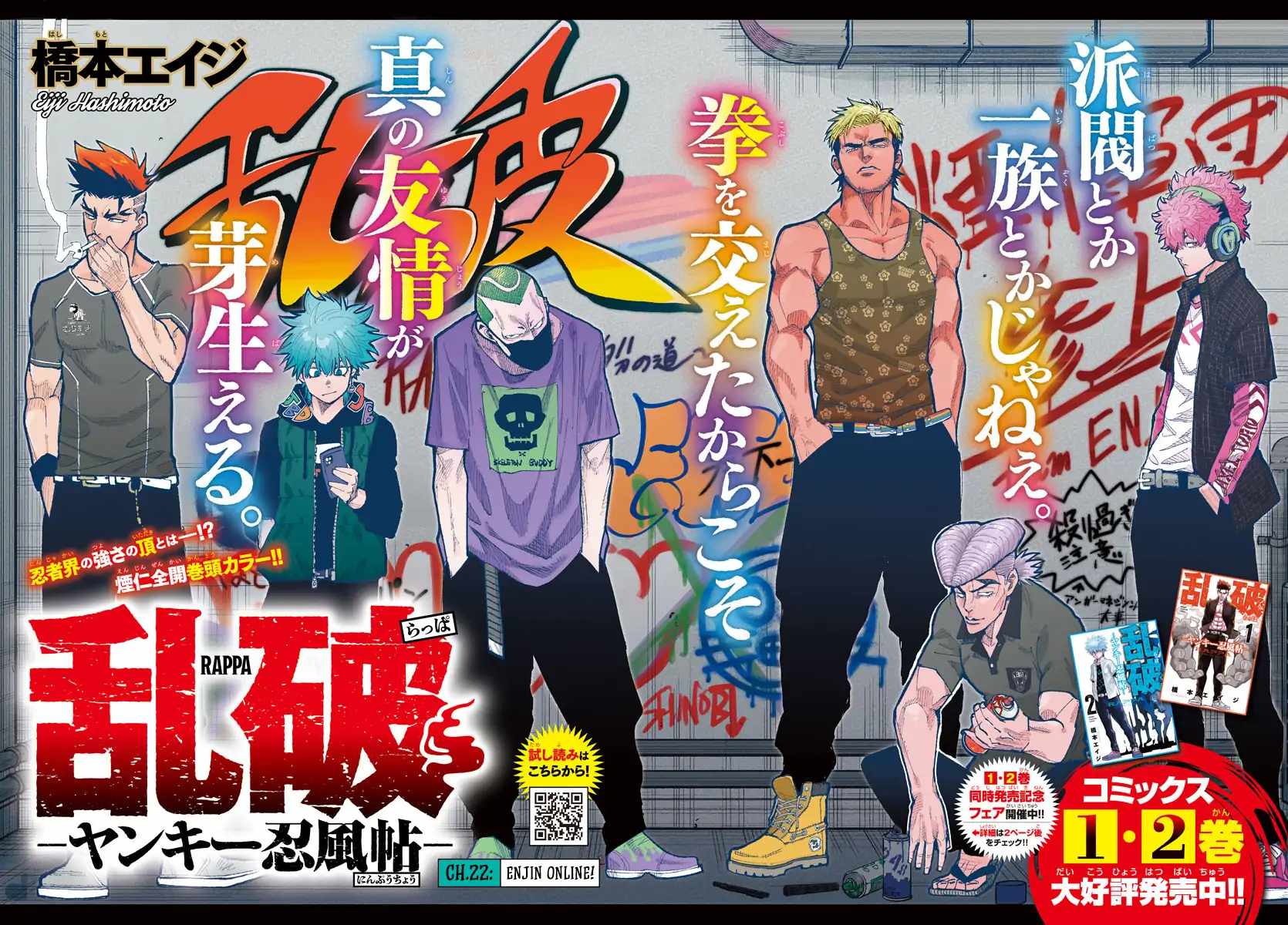 Rappa - Yankee Ninpuuchou Chapter 22 1